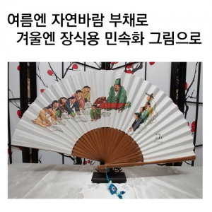김홍도 서당 인쇄본합죽선부채세트