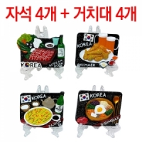 한국음식자석홀더거치대세트