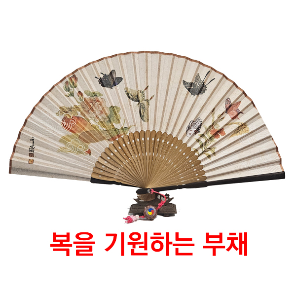 호접도 민화그림 합죽선부채세트