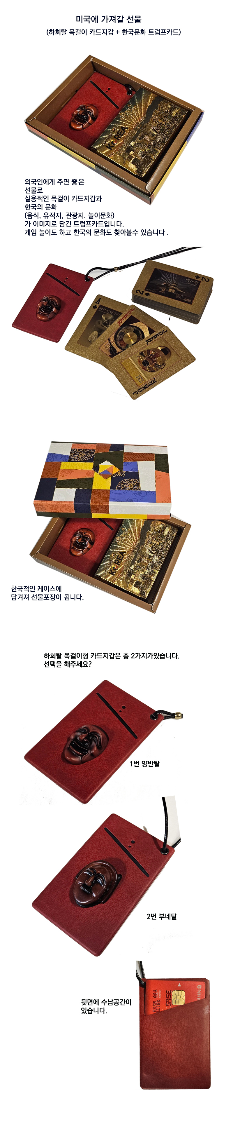 미국에가져갈선물2종세트