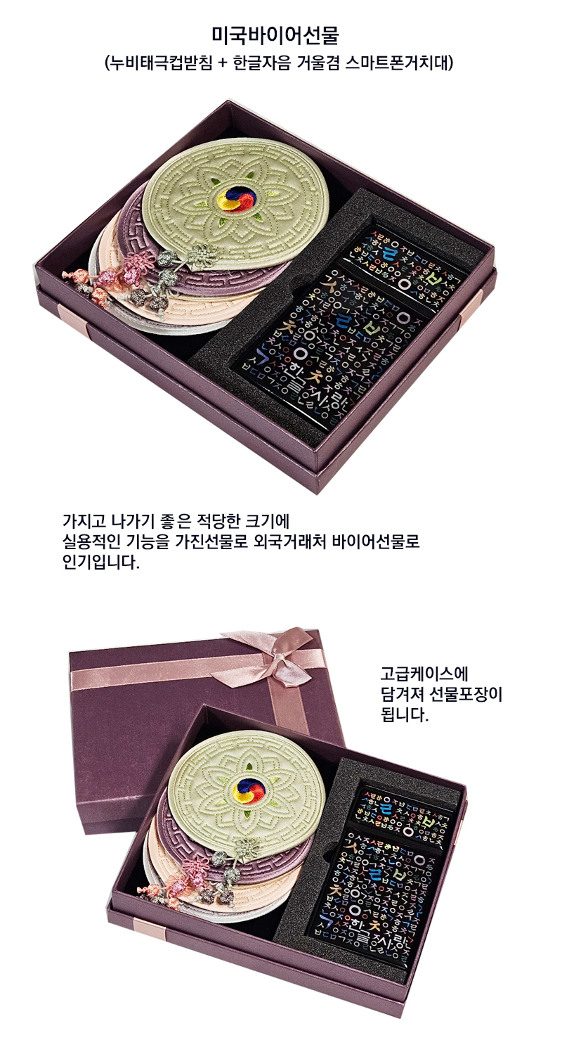 미국바이어선물세트