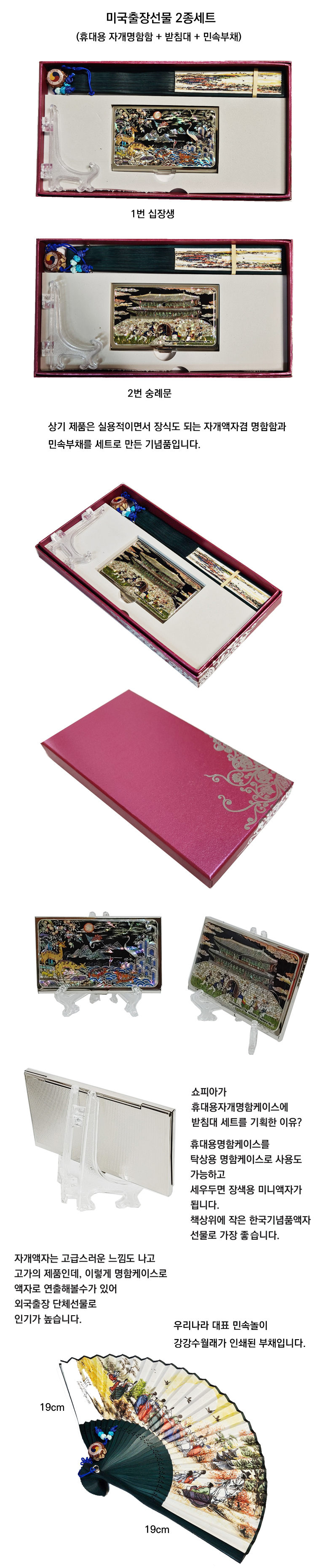 미국출장선물2종세트