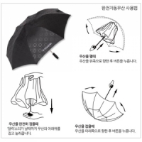 협립전자동우산